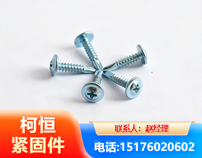 红河华司钻尾丝