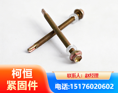 红河六角钻尾丝