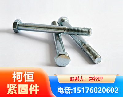 红河螺栓