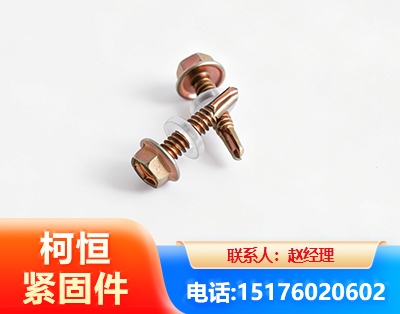 红河六角钻尾丝